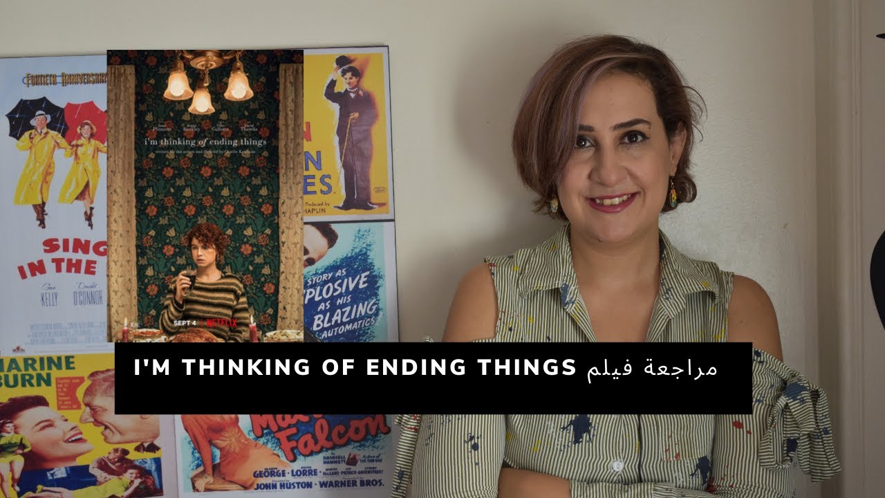 سيما علياء| مراجعة وشرح فيلم I'm Thinking of Ending Things