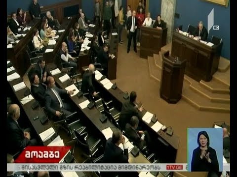 2019 წლის ბიუჯეტის კანონპროექტს დღეს განიხილავენ