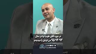 🔸بقای عده‌ای در نرخ بهره حقیقی منفی و تورم بالاست!در پولبک با پیمان مولوی
