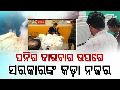 Crackdown On Fake Paneer: Odisha Health Minister Mukesh Mahaling Issues Strict Instructions