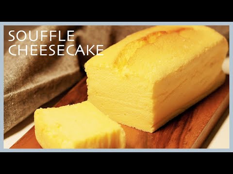 ふるふるスフレチーズケーキの作り方 パウンド型で ちょい割れ Souffle Pound Cake Recipe Taroroom Youtube