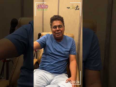 'দর্পচূর্ণ'-এর মুখরোচক মুহূর্ত।
