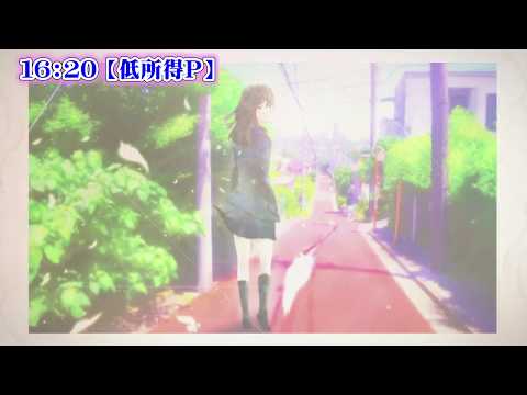 【ニコカラ】１６：２０【off vocal】♭4