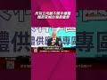 總統與魏哲家同台屏科半導體供應鏈專區動土  承諾滿足水電 土地 魏哲家招手屏東在地人才｜非凡財經新聞