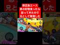 修正後エースで弟のニカ燃やしてきたw【バウンティラッシュ】 #shorts #ゲーム実況 #バウンティラッシュ #onepiece #エース