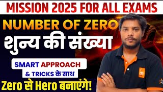 Number of Zeros | Number System By Rakesh Sir | SSC Foundation Batch 2025 | Maths for SSC