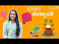    sankranti  habba  kannada  deeksha panda  2024 youtube deekshapanda