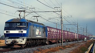 EF210「桃太郎」貨物列車撮影集