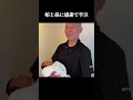 7人めの孫にじいじの涙腺崩壊