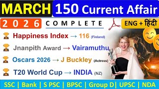 MARCH CURRENT AFFAIRS 2026 | TOP 150 MARCH CURRENT AFFAIRS | MARCH MONTHLY CURRENT AFFAIRS 2026 |