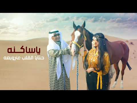 جديد شيله تمايلي يا ام الجدايل اداء الفنانه نعومي وخالد فلاح أقوى غزل 2020 