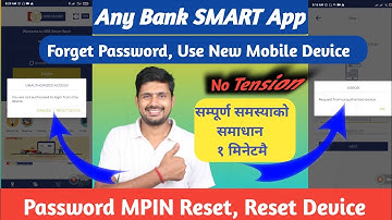 Request From Unauthorized Device | You Are Not Authorized To Login From This Device | Mobile Banking