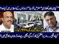 Exclusive Inside story of PTI spokespersons by Imdad Soomro