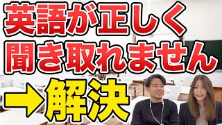 【TOEIC】これをやるだけでリスニング力が格段にあがります【武田塾English新宿校】vol.248