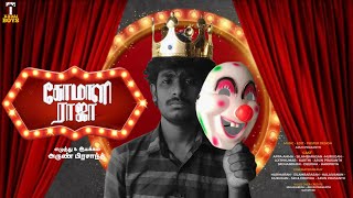 Comali Raja - Short Film - By Arun Prasanth #ArunVibes #Comali Raja #Actorarun #2026 