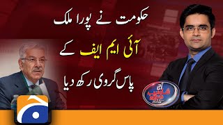 The Govt. Has Mortgaged The Entire Country To The Imf Khuwaja Asif