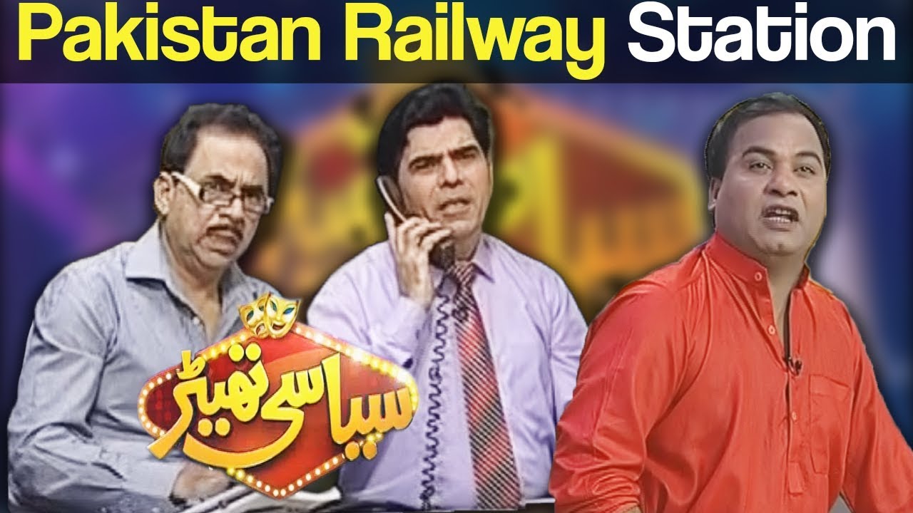 Pakistan Railway Station Syasi Theater 4 October 2017 Express News 