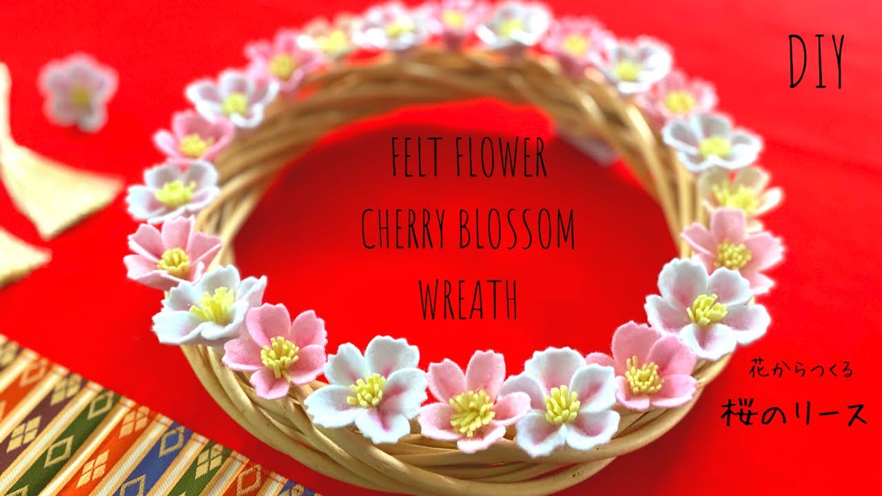 100均diy 花も手作り 桜のリースの作り方 雛まつりdiy フェルトの桜 雛まつり工作 Diy How To Make Felt Cherry Blossom Wreath Youtube