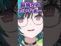 ヒリつきが欲しい #shortvideo #切り抜き #vtuber 【輪堂千速/#hololivedev_is )