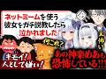 「消えろ!人として嫌い!」異常すぎる相談者の男にドン引き&恐怖する面々ww【かなえ先生切り抜き】犬山たまき 神楽めあ ズズ #犬山恋愛相談室