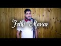 فيديو كليب حصري شاب فتحي منار مع امين لاكولومب تحت عنوان غادي نخيطك وننسى بلادي