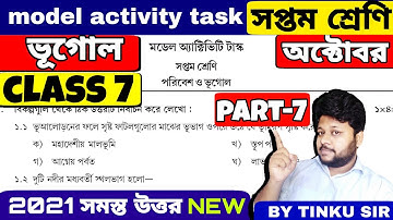 Class 7 geography model activity task part 7 || October model activity task geography class 7 part 7