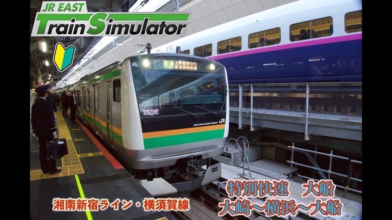 #JRETS  ノーカット版　湘南新宿ライン・横須賀線直通　特別快速大船ゆき　大崎〜横浜〜大船　【キーボード・無言運転】