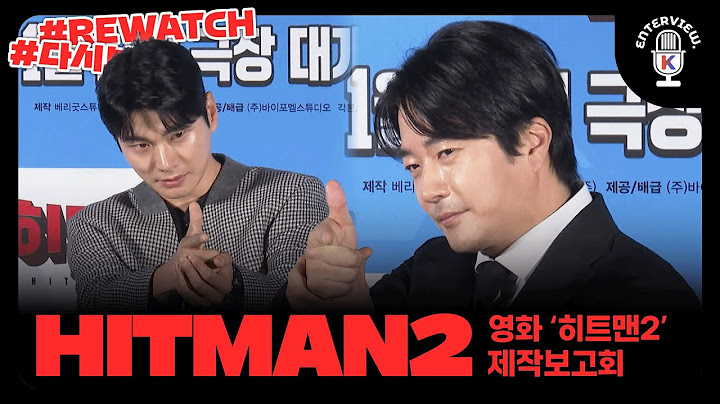 (Eng SUB) [HITMAN2] Press Interview | 영화 '히트맨2' 제작보고회 | 241227 권상우·이이경·황우슬혜·정준호