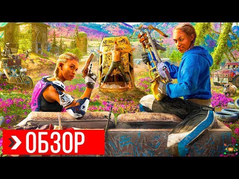 Видео: ОБЗОР Far Cry New Dawn | ПРЕЖДЕ ЧЕМ КУПИТЬ