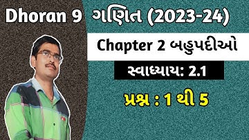 Std 9 Maths Chapter 2 બહુપદીઓ Swadhyay 2.1 gujarati medium|Dhoran 9 ganit chapter 2 Swadhyay 2.1