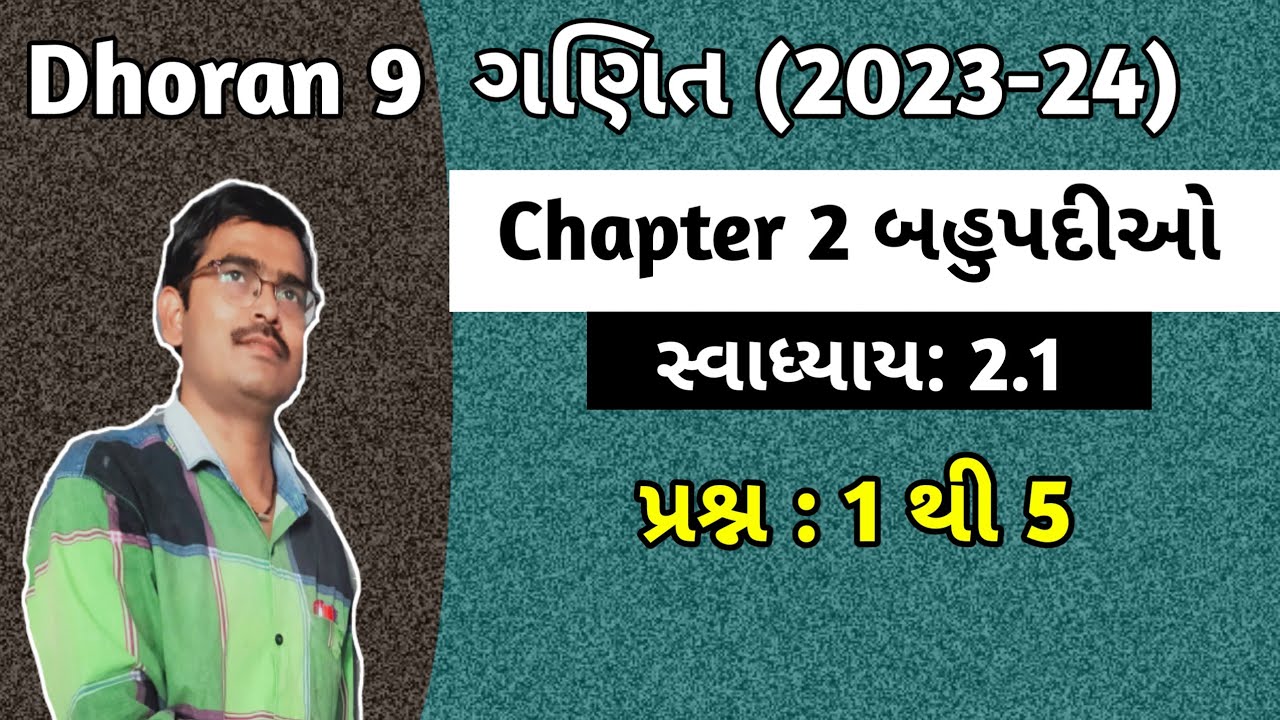 Std 9 Maths Chapter 2 Swadhyay 2 1 Gujarati Medium Dhoran 9 Std 9 maths chapter 2 swadhyay 2 1 gujarati medium dhoran 9