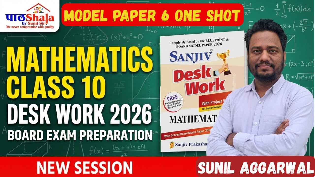 RBSE Class 10 Maths | Sanjiv Desk Work 2026 | Model Paper 6 One Shot