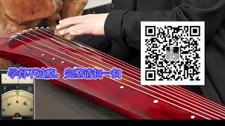 How to tune Guqin Strings