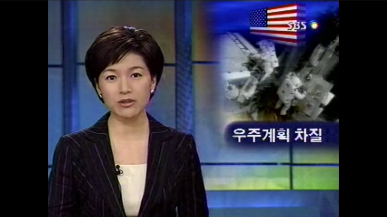 [우주왕복선 컬럼비아 호] (6) 우주 계획 차질 Interruption of space planning (SBS)