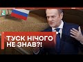 😱ТОРГІВЛЯ НА КРОВІ?! росія ВВОЗИТЬ СВОЄ ЗБІЖЖЯ в Польщу! Ніхто НЕ ПРОТЕСТУЄ!