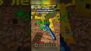 IP: mc.ArtyGrief.net | БЕСПЛАТНЫЙ ДОНАТ НА ФАНТАЙМЕ