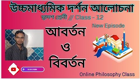 H.S PHILOSOPHY LOGIC CLASS IN IMMEDIATE INFERENCE & IT