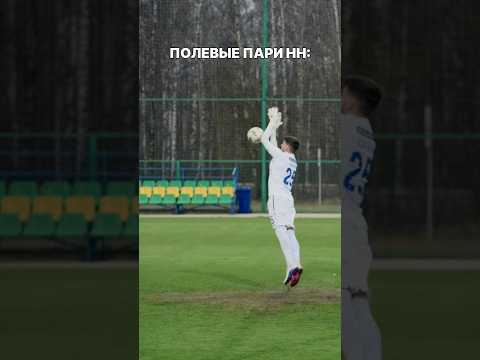 Есть топ игроки, есть топ вратари. Завтра будем топ МЫ #футбол #челленджы #football #футболист