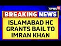 Islamabad Court Grants Bail to Imran Khan in 10 Cases 🇵🇰