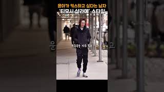 소년 퇴폐미의 정석 티모시 샬라메가 픽한 패션