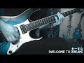 WASUTA [WELCOME TO DREAM] Guitar Cover