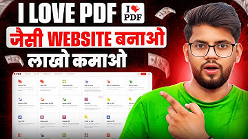 How to Build PDF Converter Tool Website Like iLovePDF with AI | iLovePDF Jaisi Website Kaise Banaye?