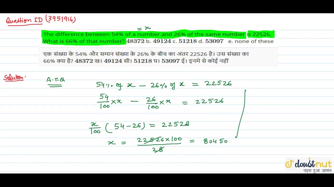 The Difference Between 54 Of A Number And 26 Of The Same Number Is the-difference-between-54-of-a-number-and-26-of-the-same-number-is