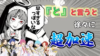 【神っぽいな】実力派歌い手に「と」というたびに加速する神っぽいなを歌わせてみたｗｗｗｗｗｗ【いれいす】【歌ってみた】【ピノキオピー】