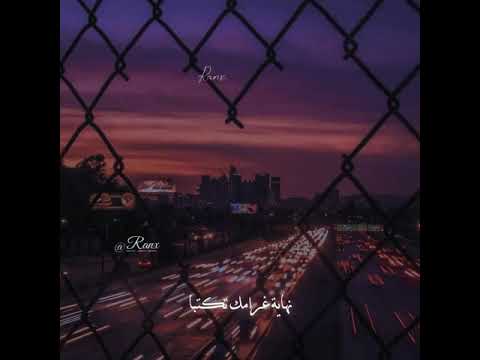 ما اصعبا نهاية عرامك تكتبا بإيدك وروحك تعذبا 