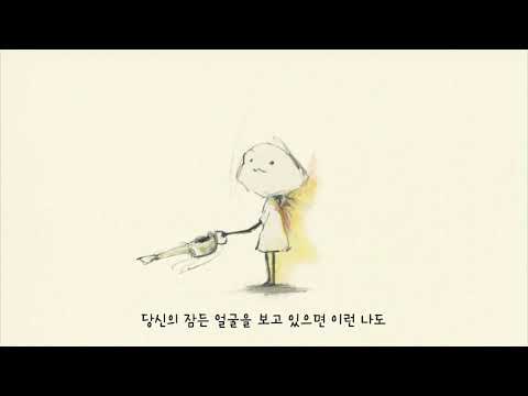 amazarashi - 그랬다면(たられば)