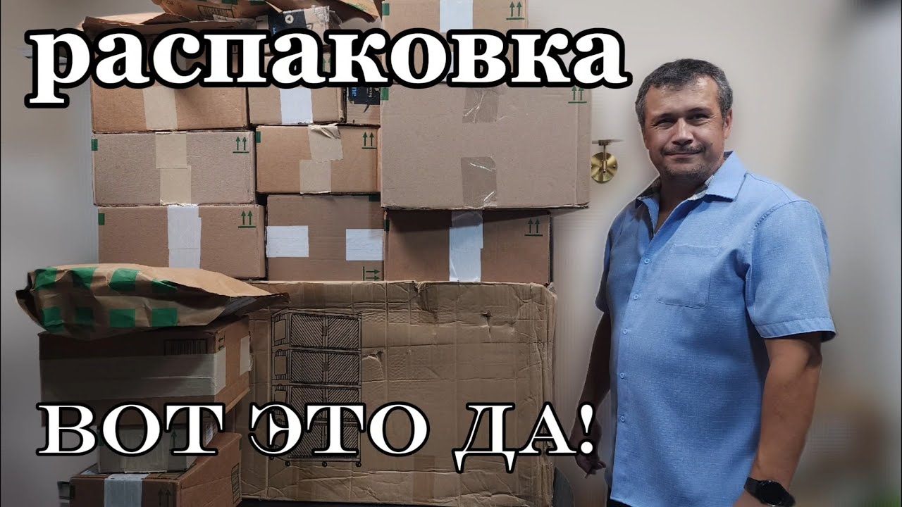 Занимательная распаковка паллета. Интересные и необычные находки.