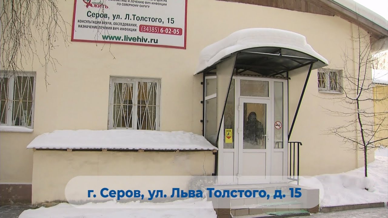 «Диагноз: ВИЧ-инфекция»: эффективность лечения #серовтв #серов #твсеров