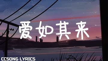 Thumbnail of 爱如其来 Love Is Coming - 赵贝尔 Zhao Bei Er『电视剧 只是结婚的关系 Once We Get Married OST』