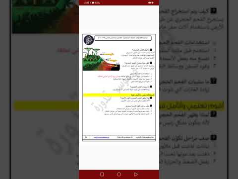 مصادر الطاقة غير المتجددة الفحم الحجري
